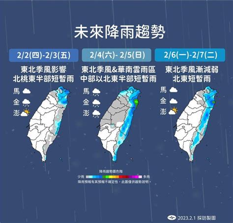 把握今天好天氣 明起3段式變天 一張圖看未來降雨趨勢 旅遊 聯合新聞網