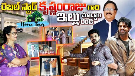 Rebel Star Krishnam Raju Home Tour Shyamala Devi Prabhas Anchor