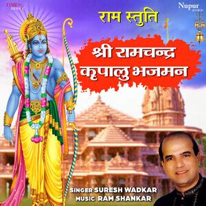 Shri Ram Chandra Kripalu Bhajman (Ram Stuti) Songs Download, MP3 Song ...