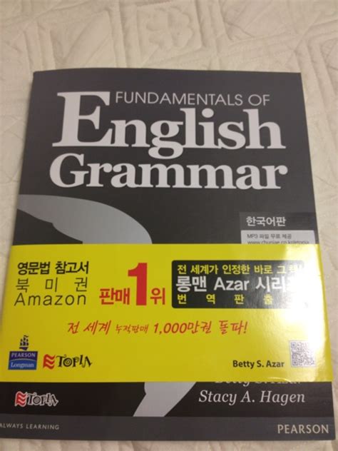 영문법 베스트셀러 English Grammar 네이버 블로그