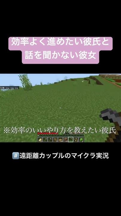 効率よく進めたい彼氏と話を聞かない彼女かづさゆチャンネル マイクラ カップルチャンネル カップルゲーム実況 Youtube