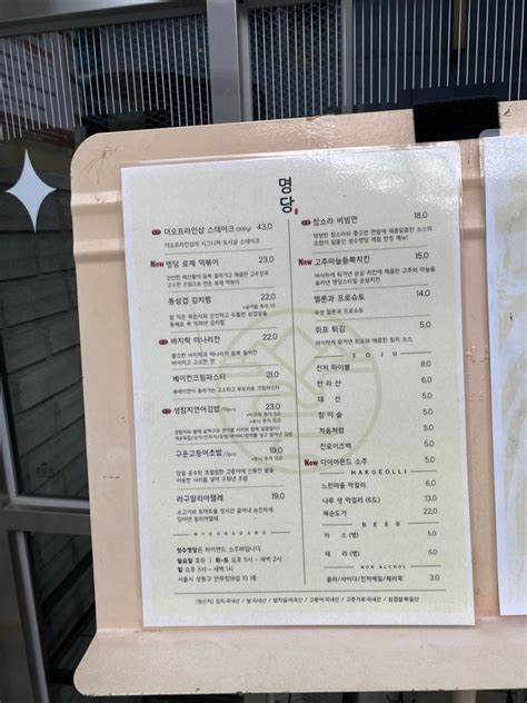 성수동 최고 맛집 성수명당 성수동 술집 스테이크 맛집 서울맛집 네이버 블로그