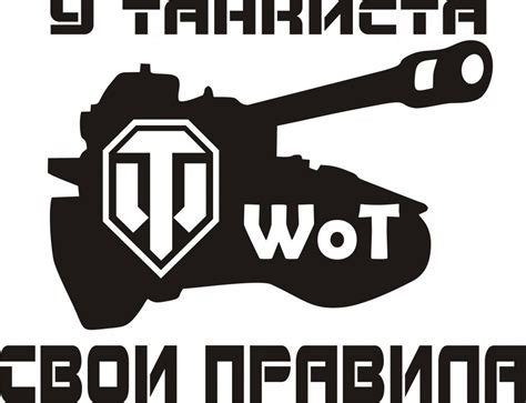 Логотип ворлд оф танк (45 фото)
