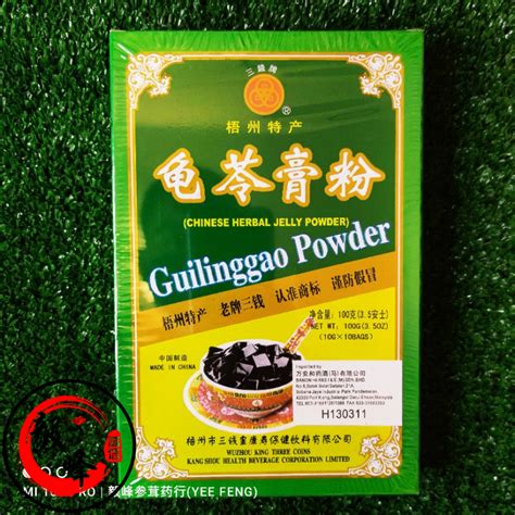 Guilinggao Powder 三钱牌正宗徐州龟苓膏粉浓缩10gm 10小包 Shopee Malaysia