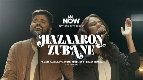 Hazaaron Zubane New Hindi Christian Song Lyrics Yeshua Now