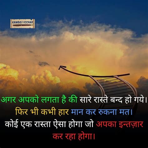 Best Motivational Quotes In Hindi