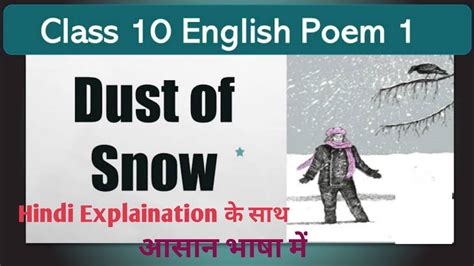 Class 10 English Poetry Chapter 1 Dust Of Snow Robert Frost Up