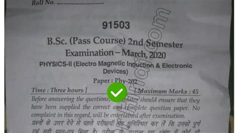 2020 Mdu Bsc 2nd Sem Reappear Physics Ii Question Paper Youtube