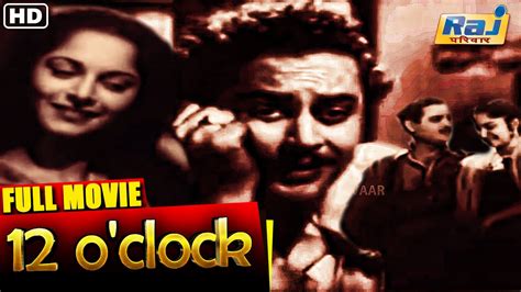 O Clock Full Movie Hd Super Hit Hindi Movie Guru Dutt Waheeda