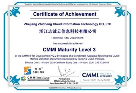 喜讯 热烈祝贺志诚云科技通过cmmi3级认证 Cmmi中文网