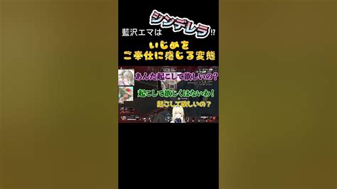 を開発される藍沢エマ【藍沢エマ 八雲べに 英リサ 】 Youtube