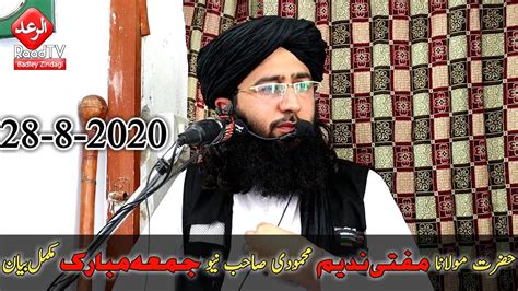 Juma Bayan 28 8 2020 By Mufti Nadeem Mahmoodi Saheb مفتی ندیم