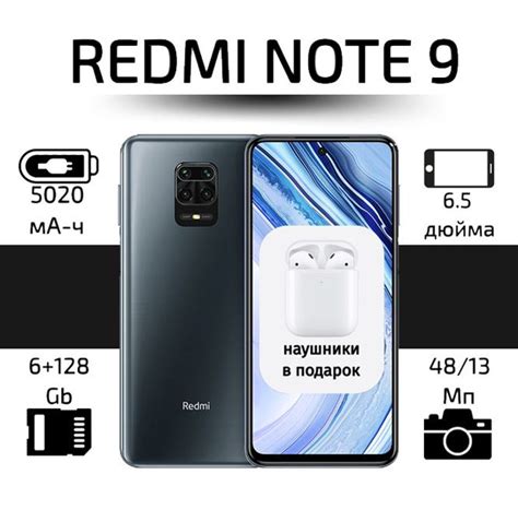 Смартфон Redmi Note 9 - купить по выгодной цене в интернет-магазине ...