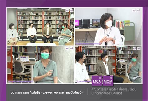 โครงการบัณฑิตศึกษา คณะวารสารศาสตร์ฯ จัดงานเสวนา Jc Next Talk ในหัวข้อ