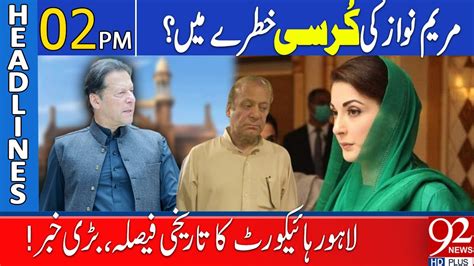 Maryam Nawaz In Big Trouble Lahore High Court Big Decision 92 News