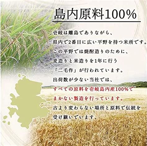 壱岐焼酎おすすめ10選｜うまいスーパーゴールドや長崎でしか買えない焼酎も｜ランク王