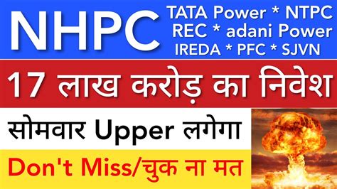 NHPC SHARE LATEST NEWS TATA POWER NTPC REC SHARE IREDA SHARE