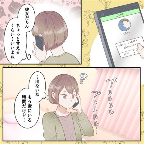 マッチングアプリで出逢ったクズ男【2】 Apptopi