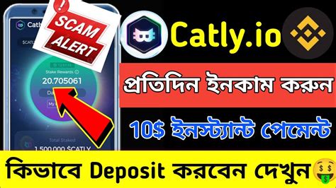 Catly Airdrop Free income Catly আর কতদন থকব How To Deposit