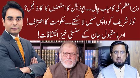 Cross Talk 18 December 2020 Asad Ullah Khan Orya Maqbool Jan