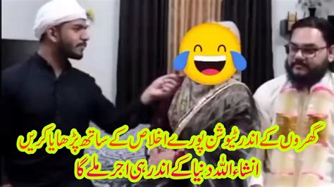 Ghar Mey Tuition Prhany Gay To Larki Ko Hi Apny Sath Lay Ay Dunia K Andr Hi Ajr Mil Gia