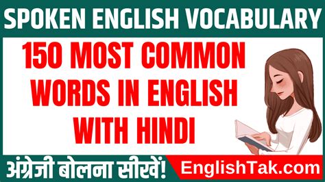 Most Common Words In English With Hindi Englishtak