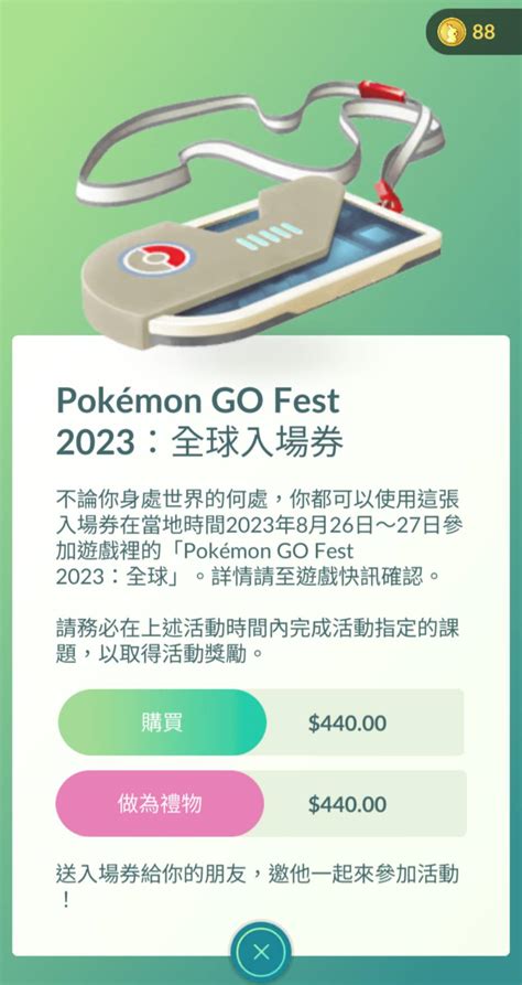 Pokemon Go Fest 2023 全球入場券開售、英國倫敦、日本大阪、美國紐約市 湯姆群情報站