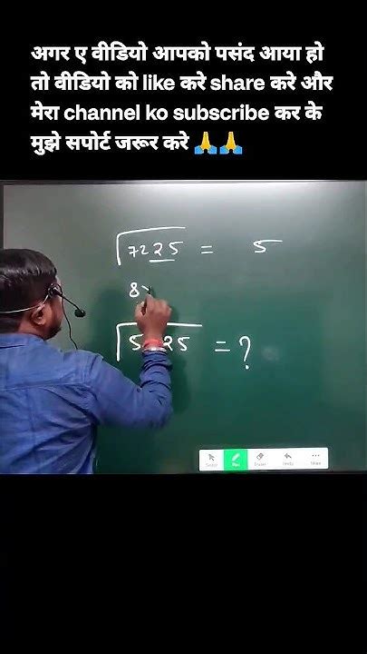 Short Tricks Of Square Root Square Root निकलने का सबसे आसान तरीका 😱😱🔥🔥