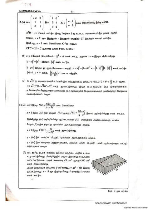 Solution 2020 Gce Al Combined Mathematics Past Paper Tamil Medium