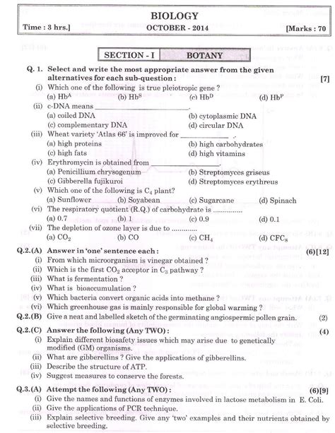 OMTEX CLASSES BIOLOGY OCTOBER 2014 BOARD QUESTION PAPER