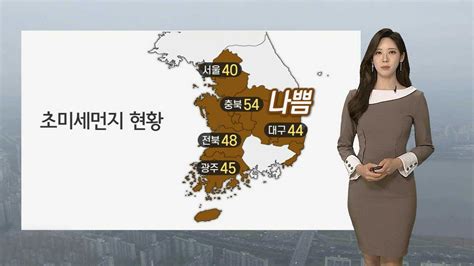 날씨 낮부터 찬바람 기온 뚝미세먼지 차츰 해소 연합뉴스tv Yonhapnewstv Youtube