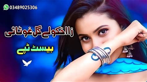 Za Akhkoli Gul Best Tappy Song Pashto New Song 2023 Pashto Best