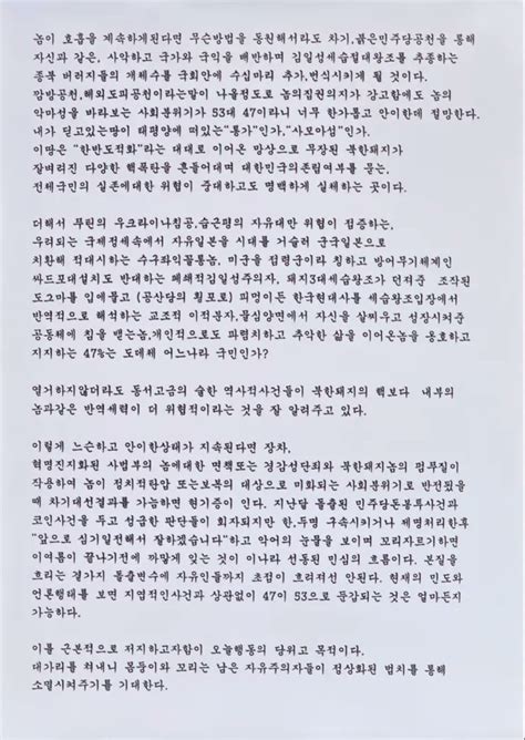 정보소식 이재명 더불어민주당대표 살인암살미수범 변명문 인스티즈instiz 연예 카테고리