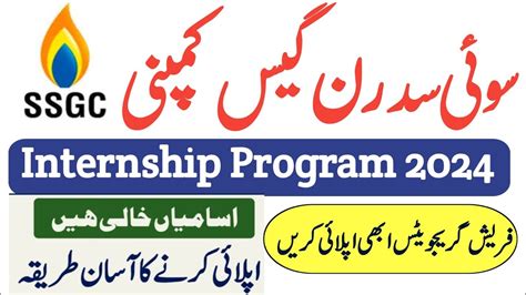 SSGC Jobs 2024 SSGC Emerging Leadership Trainee Program 2024 YouTube