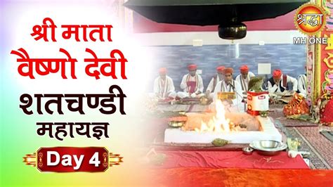 Live Shatchandi Mahayagya Day 4 Shri Mata Vaishno Devi Darbar