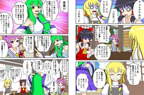 【東方漫画】さとりさんのトラウマ攻撃 すてかせ さんのイラスト ニコニコ静画 イラスト