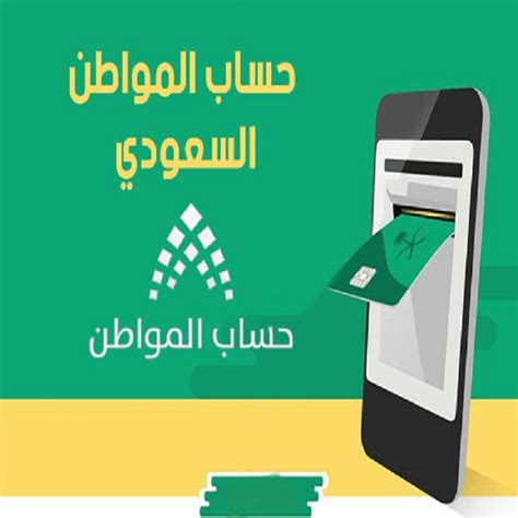 ماذا يحدث بعد قبول الاعتراض في حساب المواطن في السعودية خدمات السعودية