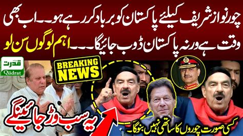 Rawalpindi Sheikh Rasheed Bitter Press Conference Anger Over The