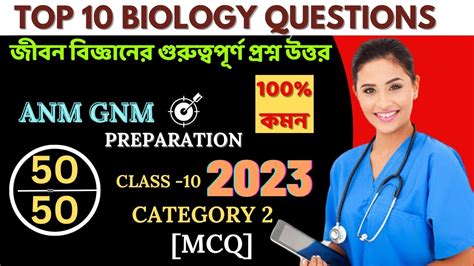 Anm Gnm Preparation Anm Gnm Life Science Category Mcq Life