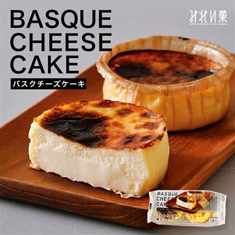 【楽天市場】みれい菓 バスクチーズケーキ【2個入】北海道 お土産 チーズケーキ クリームチーズ 生クリーム スイーツ デザート ギフト プレゼント お取り寄せ 誕生日 クリスマス バレンタイン