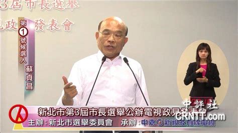 香港中評網：蘇貞昌猛攻炒地案 侯友宜批抹黑