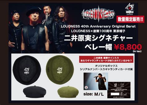 Loudness ツアー・ファイナル横浜公演 グッズ販売＆当日券情報！ Creativeman Productions