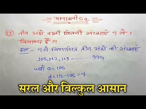 Class Maths Exercise Question Kaksha Ganit Prashnavali