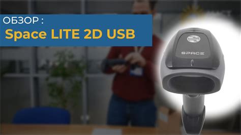 Space Lite D Usb Youtube