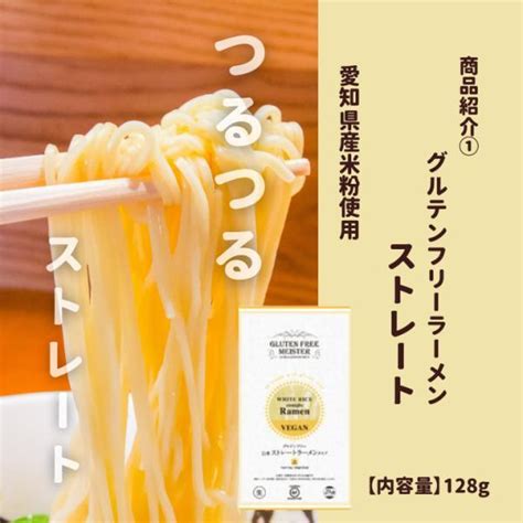 小林製麺 グルテンフリーヌードル ラーメンストレート128g 小林生麺 グルテンフリー 生麺 ストレート麺 小麦粉不使用 お米 グルテンカット