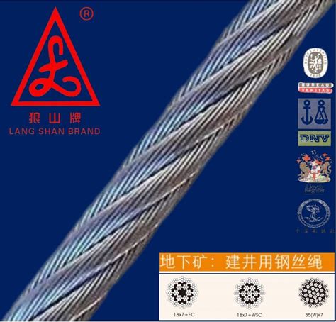 30mm High Quality Lang Shan Brand 18X7 FC Steel Wire Rope For General