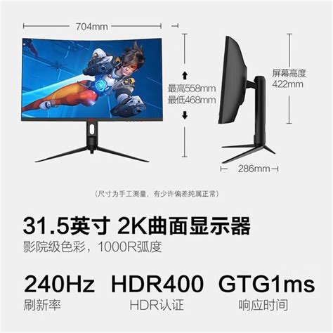 【手慢无】惠科cg321qk显示器仅售1999元！hkc Cg273游戏硬件显示器 中关村在线