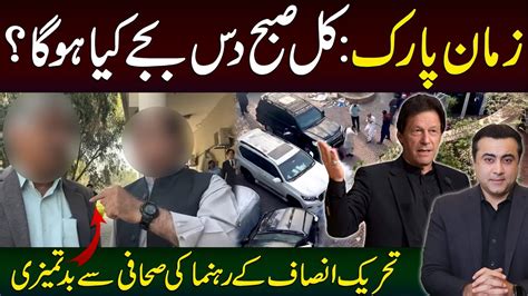 Zaman Park Imran Khan Desperate For More Workers Another Audio Leak