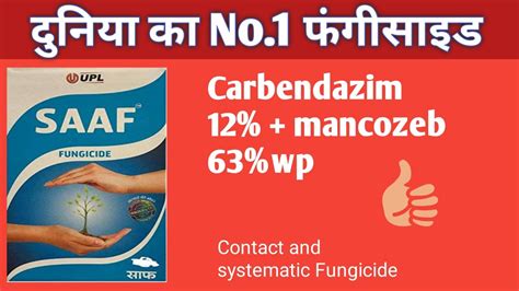 Upl Ka Saaf Fungicide Carbendazim Mancozeb Top