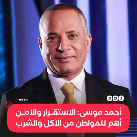 شبكة رصد On Twitter لولا 30 يونيو كنا ضعنا زي دول تانية أحمد موسى